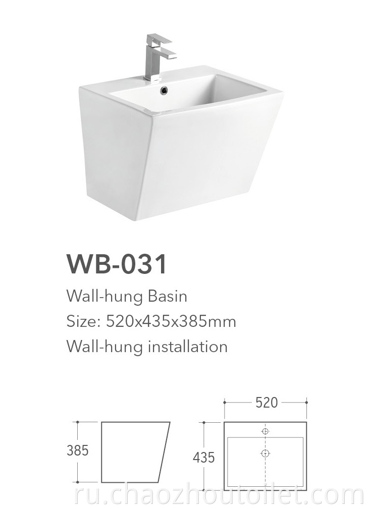 Wb 031 Wall Hung Basin